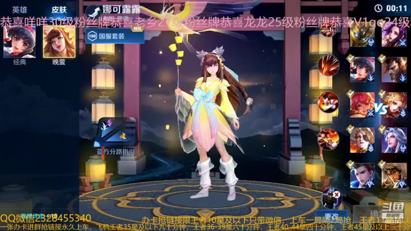 【2022-04-11 02点场】FBF丶飞总：国服猴子90星带粉上百星
