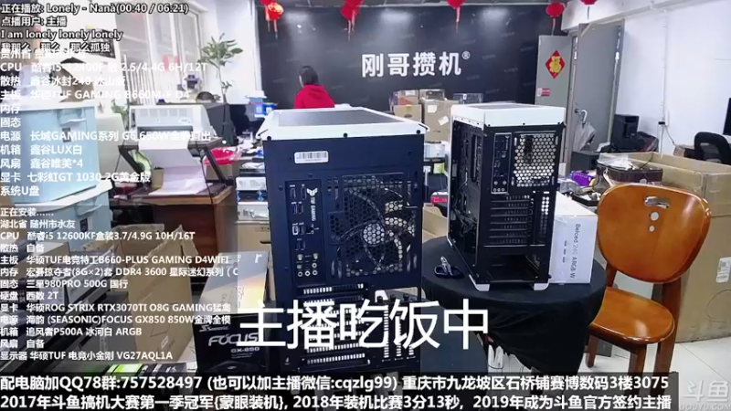 【2022-04-11 12点场】重庆刚哥金牌装机店：重庆刚哥 配电脑 五一活动开始了