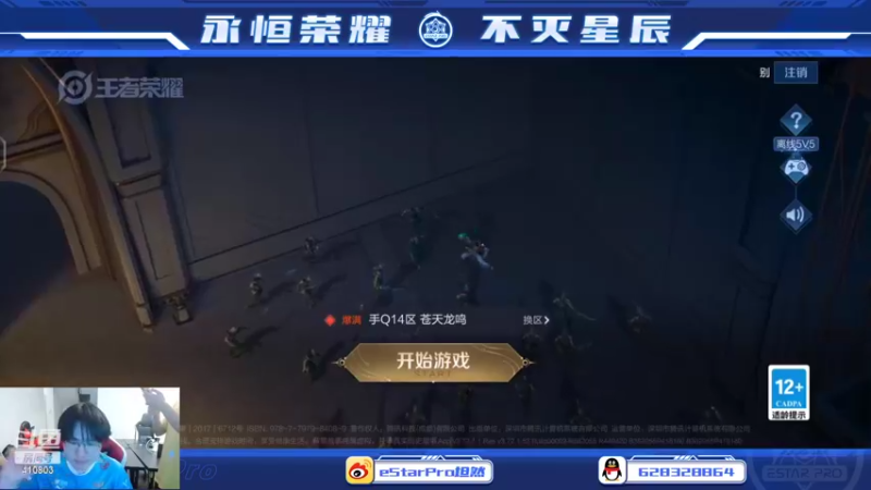 【2022-04-11 19点场】eStarPro坦然：打一会儿巅峰赛