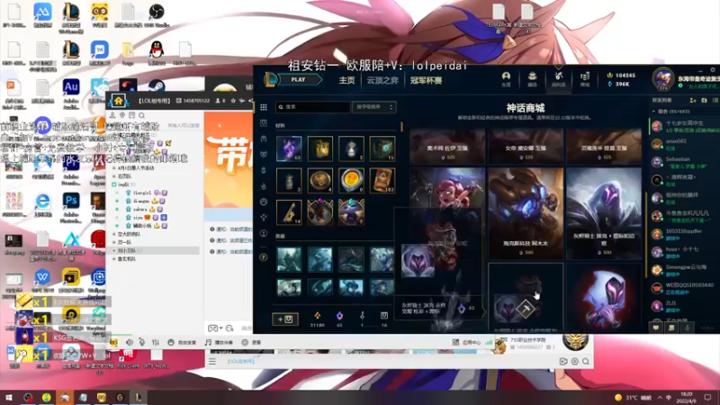 【2022-04-09 18点场】天才辅助杨小杨：这个人的辅助很厉害