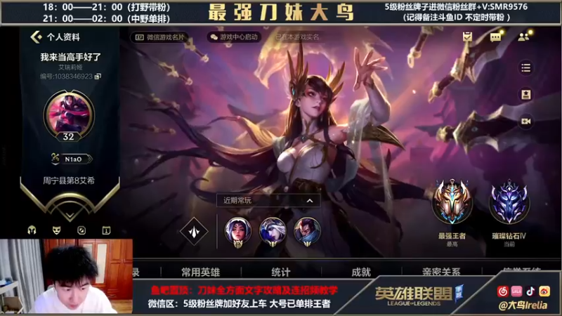 【2022-04-10 18点场】大鸟Irelia：大鸟：极致操作视觉盛宴