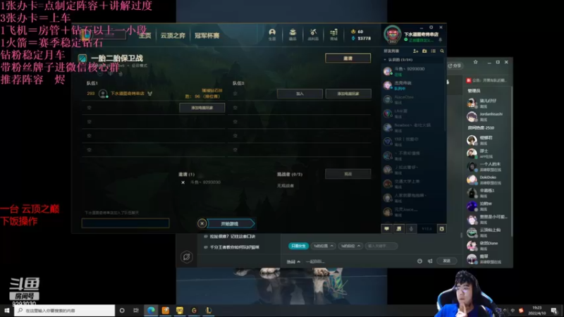 【2022-04-10 19点场】我想念你的微笑如阳光：一胎：约可爱的二胎内战