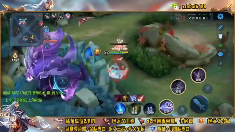 【2022-04-11 08点场】电竞信白丶：国服李白带粉包赢 有车位