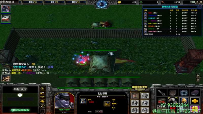 【2022-04-10 15点场】余贰人：3：三国雪~