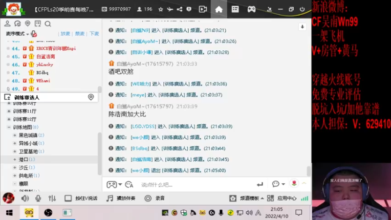 【2022-04-10 21点场】Wn99吴南：S20季前训练赛