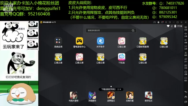 【2022-04-10 19点场】失眠君灬灬：捕个虫，打个PVP