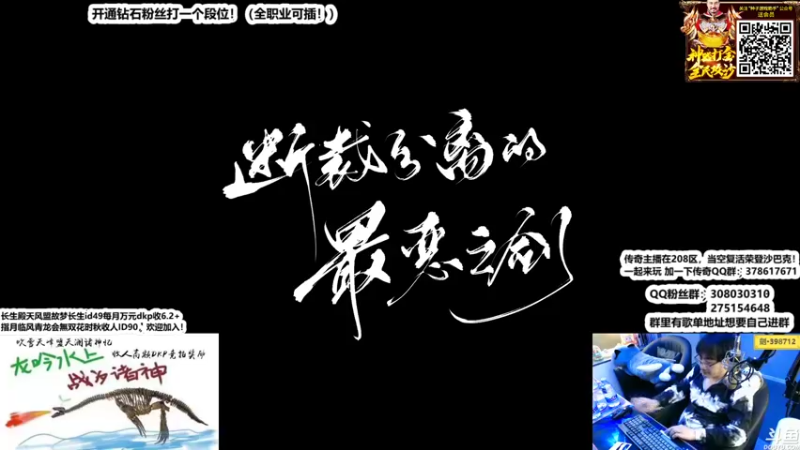 【2022-04-11 13点场】最恶之劍：白天播论剑，晚上砍传奇