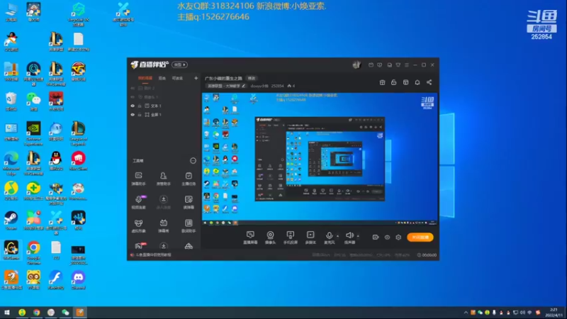 【2022-04-11 02点场】douyu小焕：广东小碟的重生之路