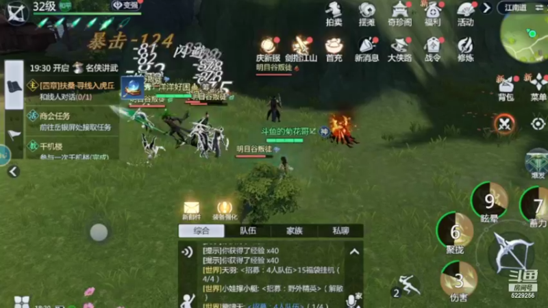 【2022-04-08 18点场】Biu菊花哥：【剑侠世界】第一次玩俺