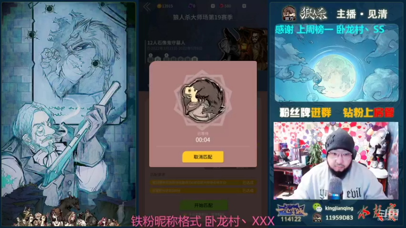 【2022-04-10 12点场】见清king：胡子，你今天嘎嘎厉害！