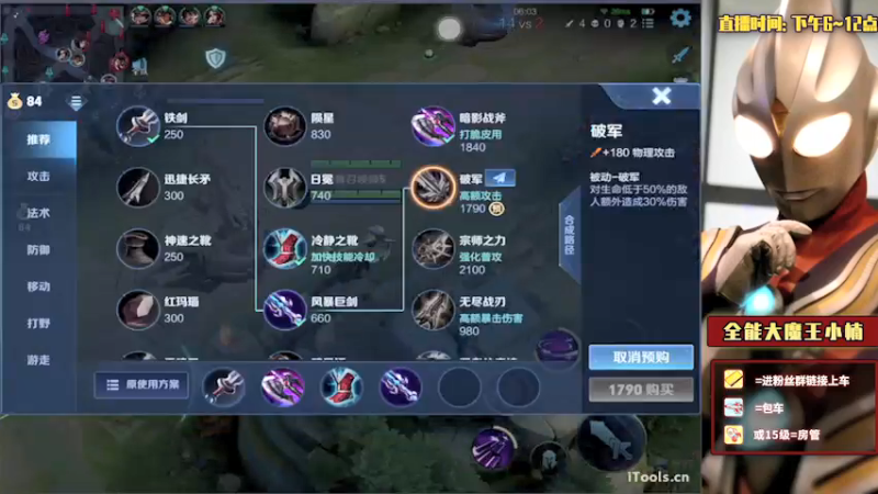 【2022-04-10 22点场】大魔王小楠：国服法师巅峰赛教学
