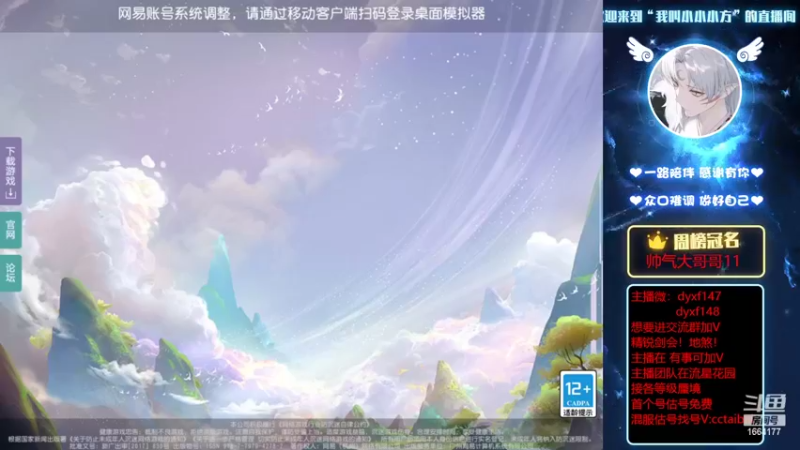 【2022-04-10 09点场】我叫小小小方：专业精锐剑会，找号，估号
