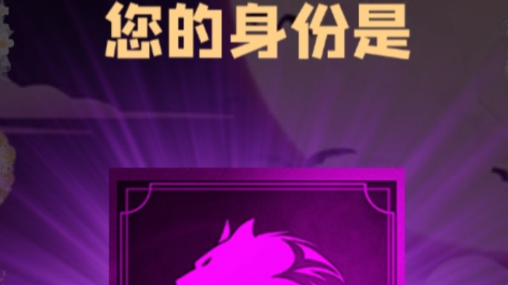 石像鬼狼牌