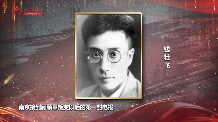 隐蔽战线英烈钱壮飞：自己和家人留下掩护 为党中央撤退赢得时间