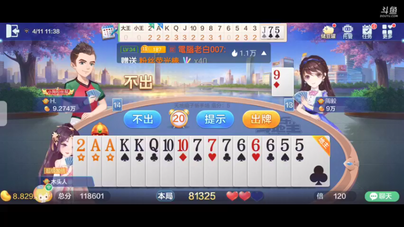 【2022-04-11 11点场】天地癞子丶斗神主播187：【S19赛季】斗神报名，安卓苹果都可以