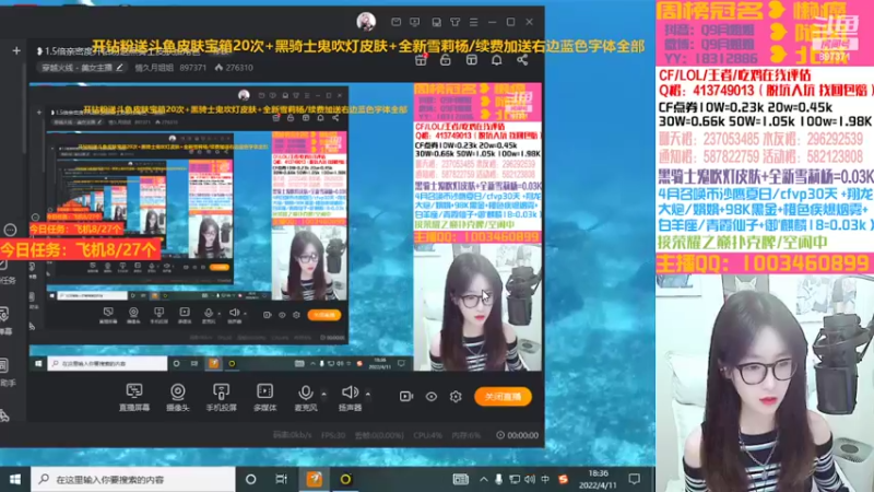 【2022-04-11 18点场】情久月姐姐：❥开钻粉送黑骑士皮肤加角色