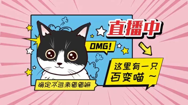 【2022-04-10 12点场】暗夜喵叽不能撸：人不见了就是去做核酸了