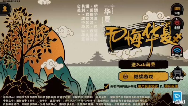 【2022-04-10 12点场】天末凉沨：【无悔华夏】打碎片吧