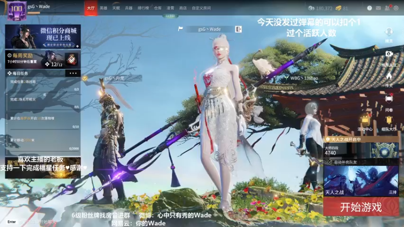 【2022-04-10 20点场】WadeOvO丶：双倍亲密度 升牌子♥