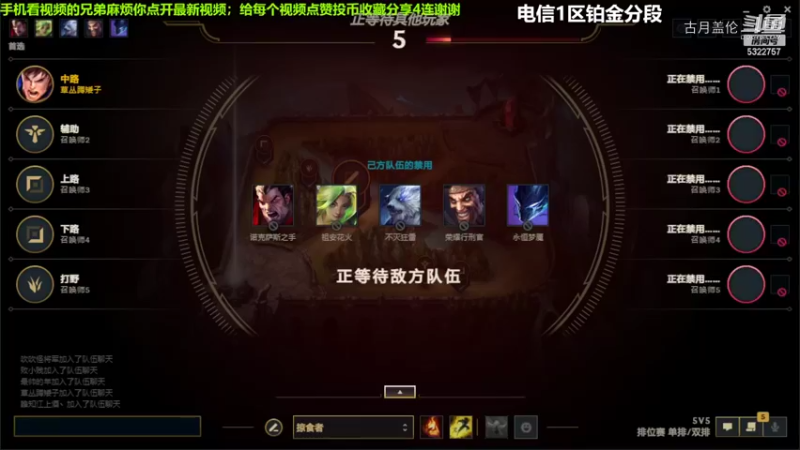 中单盖伦对线男刀5-5结束游戏下路ADC5杀强势血C......