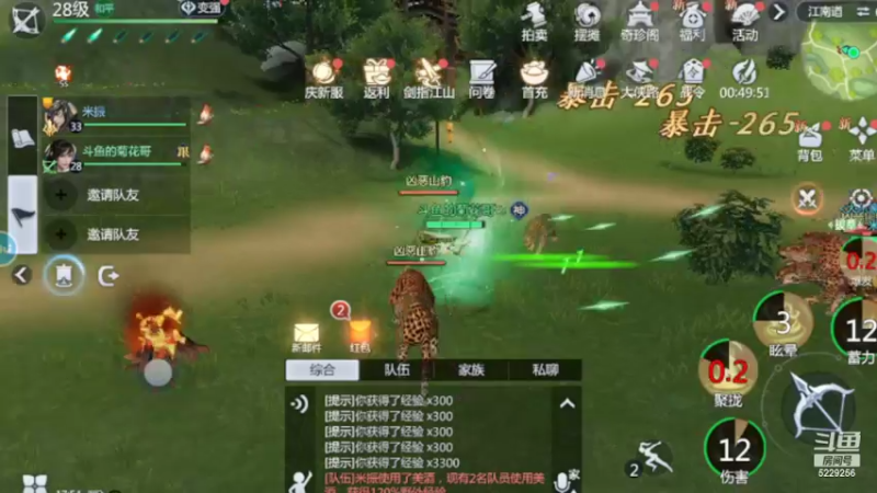 【2022-04-07 17点场】Biu菊花哥：【剑侠世界】第一次玩俺