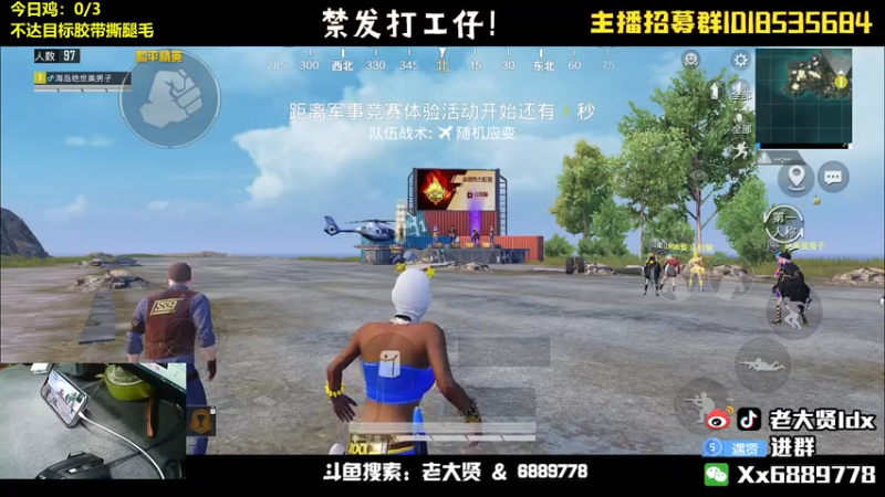 【2022-04-10 21点场】老大贤：猛男1v4：带你看遍海岛上的小姐姐