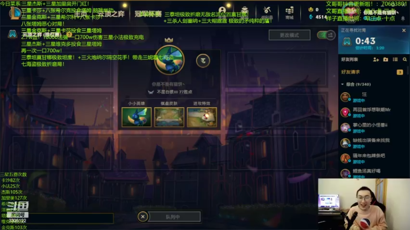 【2022-04-09 02点场】丸子头的文哥哥：三阶段七赏金极致统治！
