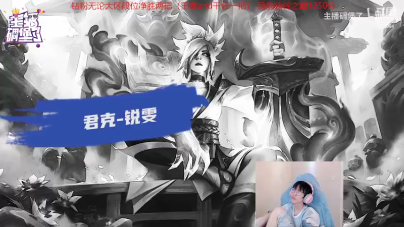 【2022-04-11 14点场】天灰灰qaq：斗鱼最高分上路血虐各区选手