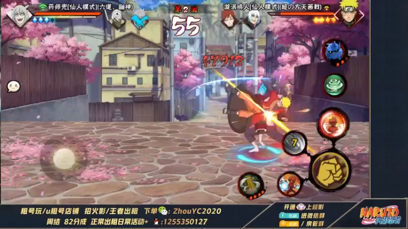 【2022-04-11 01点场】Kurozuka名超：名超：火影是我家,我们充钱养着它