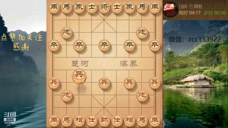 先手屏风马弓稳致胜