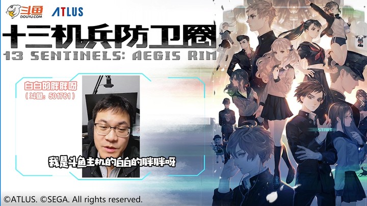 【种草大作战】之十三机兵防卫圈