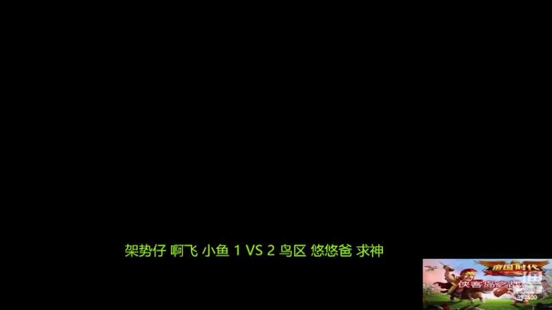 【2022-04-11 09点场】西毒的直播间：毒哥教你打罗马555