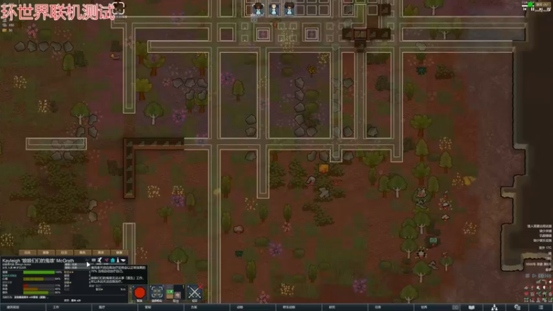 【2022-04-07 16点场】丶子魂魄兮为鬼雄：雄：环世界试试联机