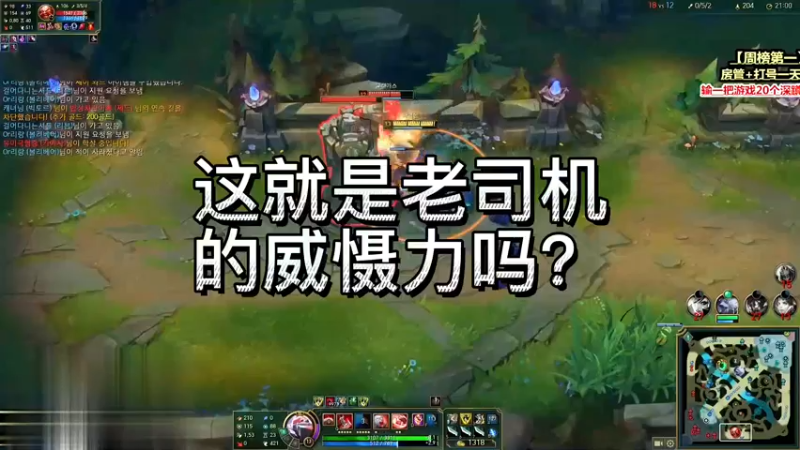 这就是送死流塞恩的威慑力吗？老司机发动机一响，对面五人集体回城！