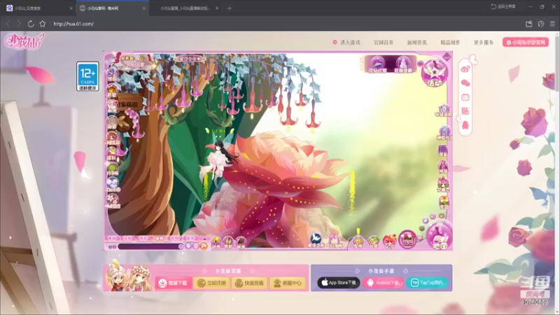 【2022-04-11 19点场】月月七七七：月月七七七小花仙的直播间