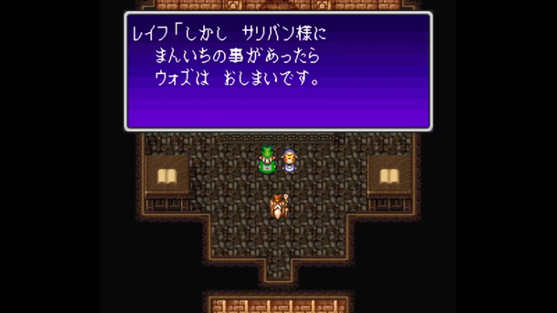 SFC超魔法大陆WOZZ 1ジャーニーの町