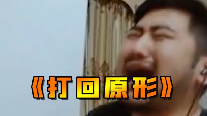 “我的五鲨 不要鲨了”