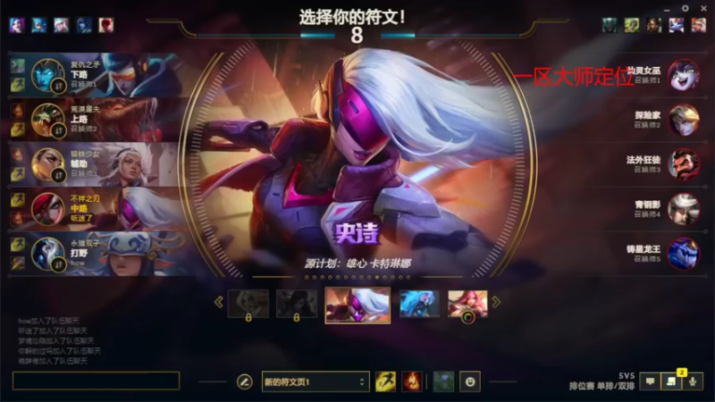 【2022-04-11 10点场】卡兔琳娜OvO：一区大师局 4572597