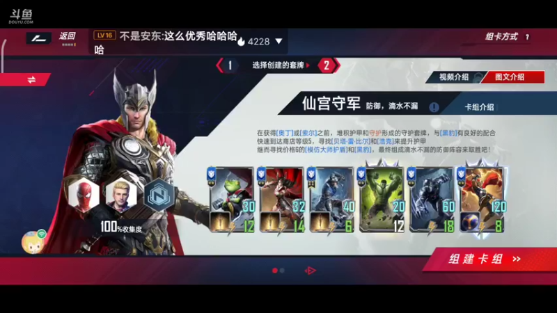 【2022-04-08 17点场】EAS达：漫威对决0.0