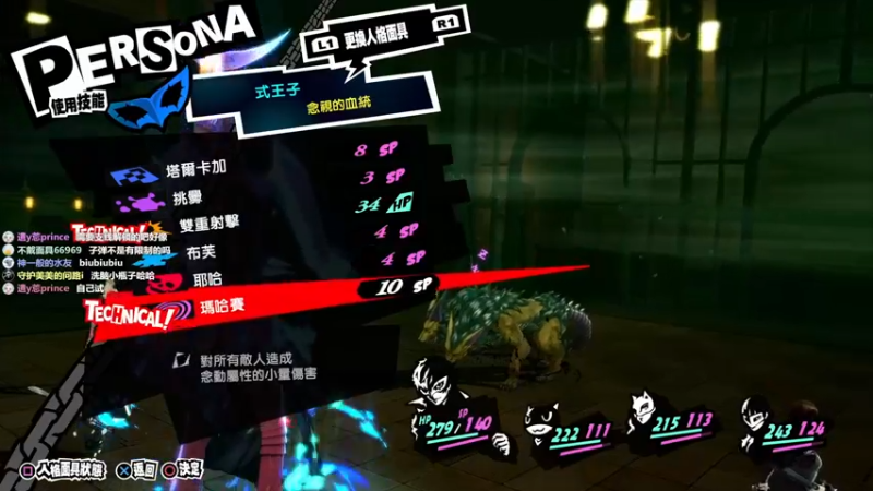 【2022-04-11 13点场】美美干嘛呢：❤️美美❤开荒 P5R