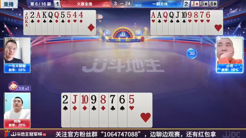 【2022-04-11 07点场】JJ斗地主官方：JJ斗地主2V2擂台赛