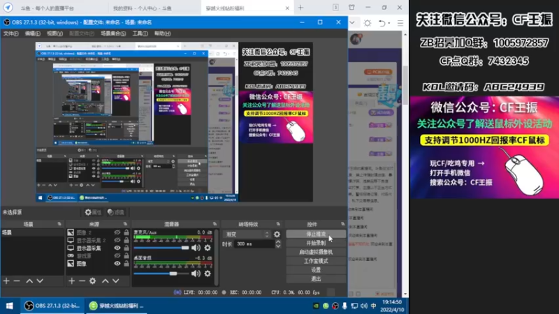 【2022-04-10 19点场】CF王振：开钻粉拿永久~