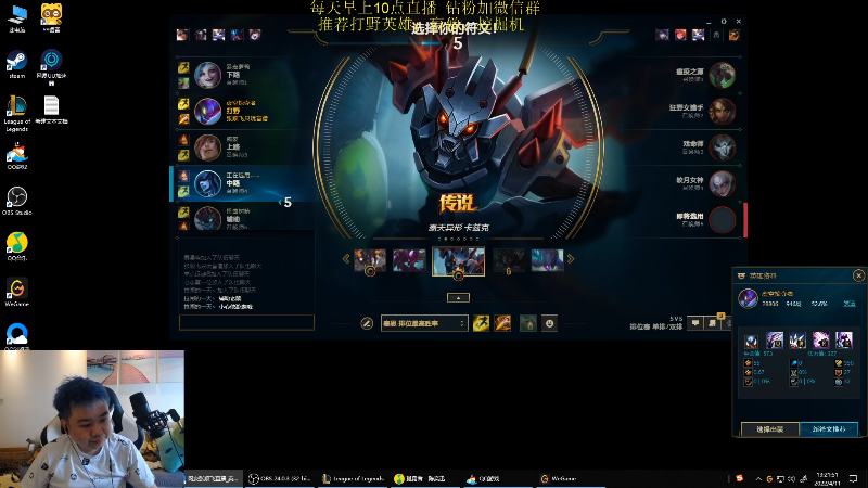 【英雄联盟】网友张顺飞的精彩时刻 20220411 13点场