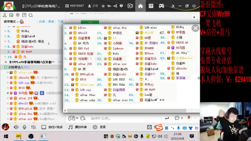 【2022-04-08 21点场】Wn99吴南：S20季前训练赛