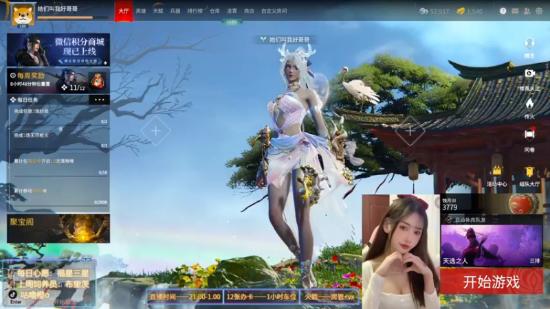 【2022-04-10 19点场】咕噜橙o：脾气暴躁和温柔并不冲