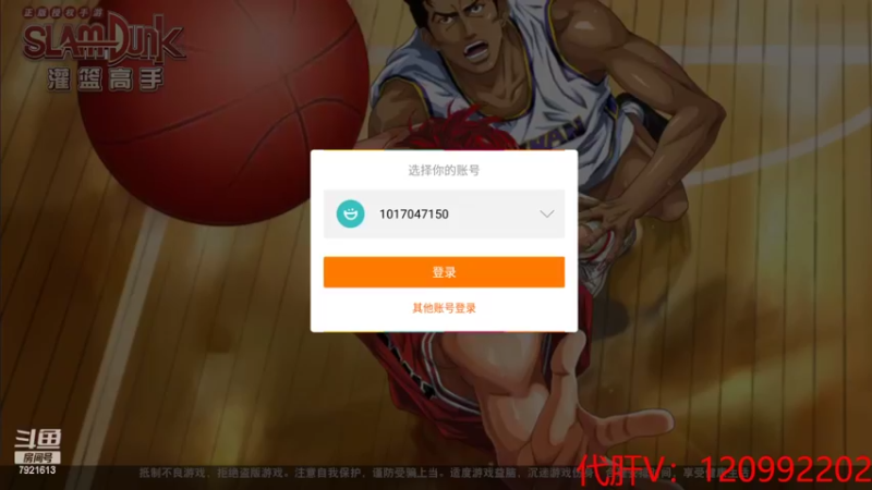 【2022-04-09 18点场】一区疯不觉：【灌篮主播大神挑战赛】19：00