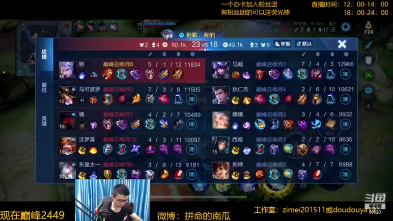 【2022-04-10 21点场】爱鱼丶南瓜：国1铠 巅峰冲第一