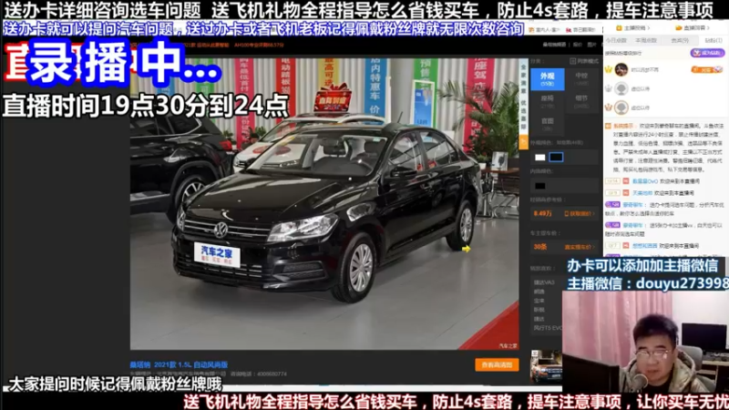 【2022-04-11 14点场】蒙奇聊车：斗鱼专业车评人  在线直播