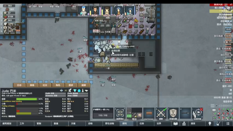 【2022-04-10 23点场】雨龙哉：环世界 崩盘之人菜瘾大