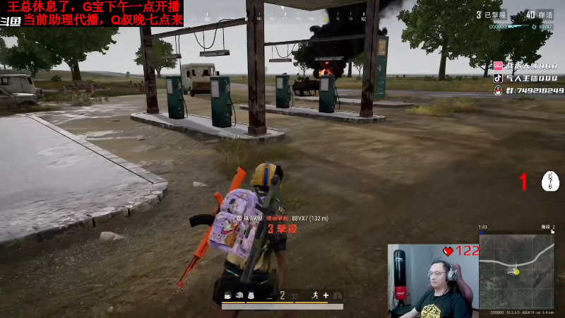 我在斗鱼看气人主播QQQ直播热门游戏